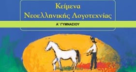Επιλέχθηκε εικόνα